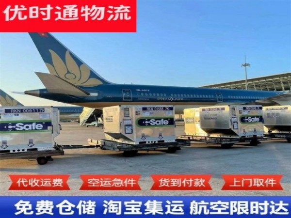 蠡县到葡萄牙空运加急专线